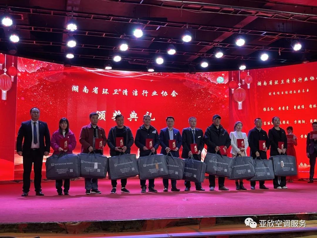 亞欣榮獲湖南清潔行業(yè)2021年度“學(xué)雷鋒先進(jìn)企業(yè)”、“優(yōu)秀項(xiàng)目獎(jiǎng)”等榮譽(yù)(圖3)