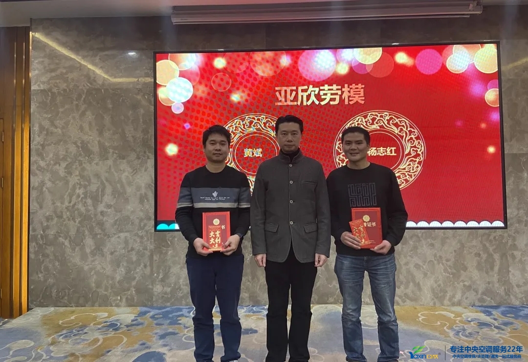 “感恩·奉獻·分享,2021感謝有你”2021年亞欣集團年會暨員工表彰大會圓滿落幕(圖14) “感恩·奉獻·分享,2021感謝有你”2021年亞欣集團年會暨員工表彰大會圓滿落幕(圖14)