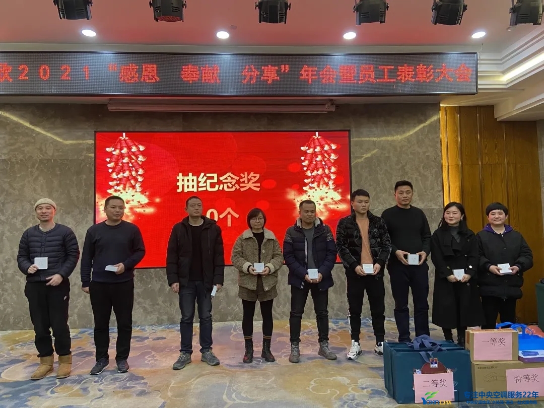 “感恩·奉獻·分享,2021感謝有你”2021年亞欣集團年會暨員工表彰大會圓滿落幕(圖19) “感恩·奉獻·分享,2021感謝有你”2021年亞欣集團年會暨員工表彰大會圓滿落幕(圖19)