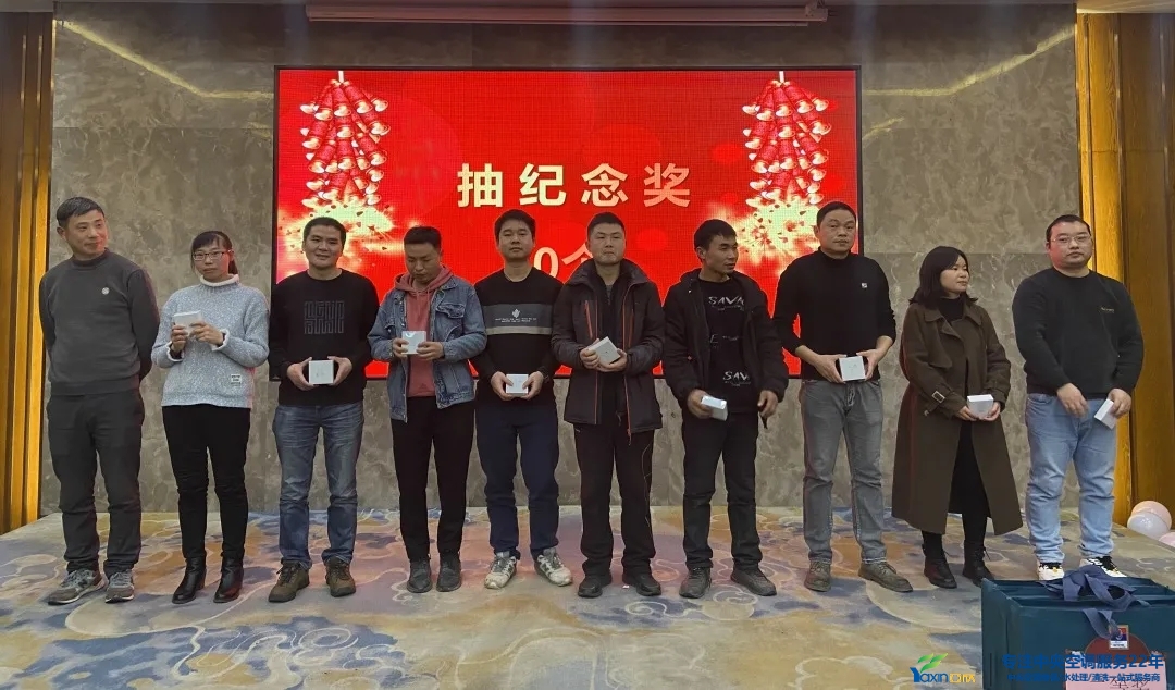 “感恩·奉獻·分享,2021感謝有你”2021年亞欣集團年會暨員工表彰大會圓滿落幕(圖20) “感恩·奉獻·分享,2021感謝有你”2021年亞欣集團年會暨員工表彰大會圓滿落幕(圖20)