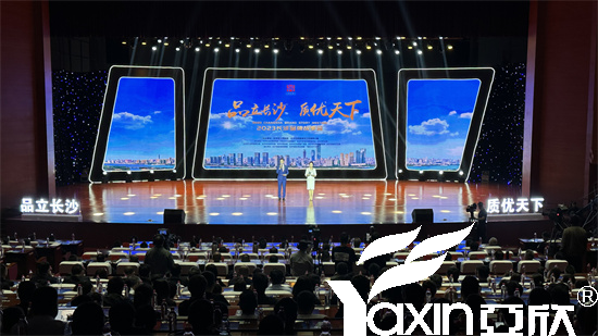 亞欣應(yīng)邀參加2023長(zhǎng)沙品牌故事會(huì)(圖2) 亞欣應(yīng)邀參加2023長(zhǎng)沙品牌故事會(huì)(圖2)