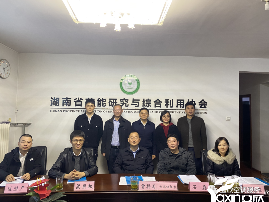 亞欣牽頭起草的團體標準《綠色設計產品評價技術規范 中央空調智能水質管理裝置》已發布實施(圖4) 亞欣牽頭起草的團體標準《綠色設計產品評價技術規范 中央空調智能水質管理裝置》已發布實施(圖4)