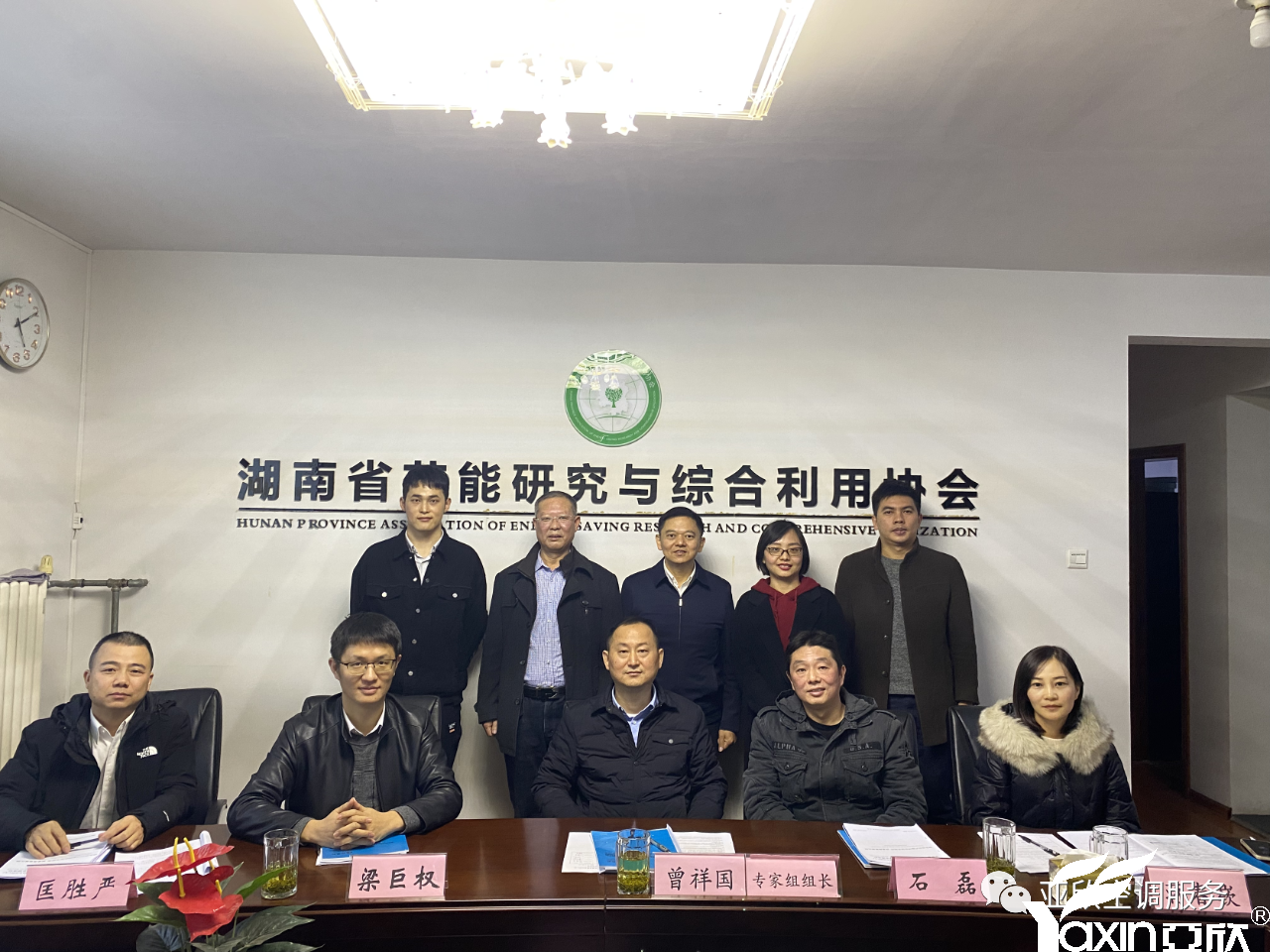 亞欣牽頭起草的團體標準《綠色設(shè)計產(chǎn)品評價技術(shù)規(guī)范 中央空調(diào)智能水質(zhì)管理系統(tǒng)高效節(jié)能終端》正式立項(圖2) 亞欣牽頭起草的團體標準《綠色設(shè)計產(chǎn)品評價技術(shù)規(guī)范 中央空調(diào)智能水質(zhì)管理系統(tǒng)高效節(jié)能終端》正式立項(圖2)