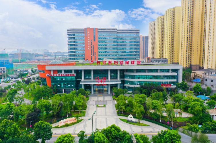 長沙縣婦幼保健院